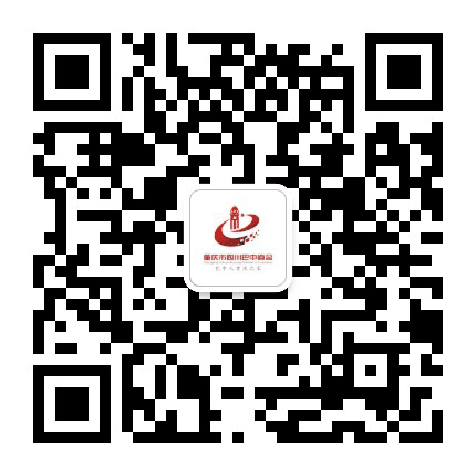 重庆市四川巴中商会公众号二维码