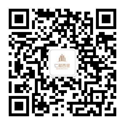 仁和西里公众号二维码