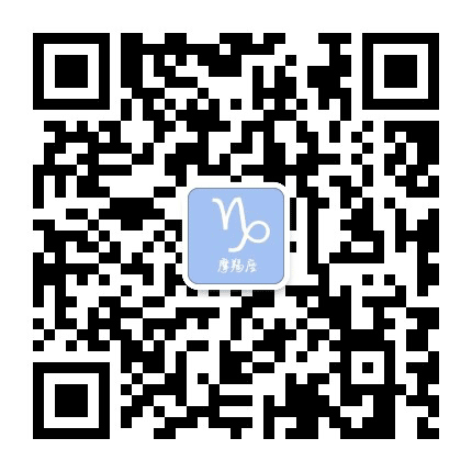 摩羯座公众号二维码