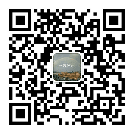 一览泸州公众号二维码