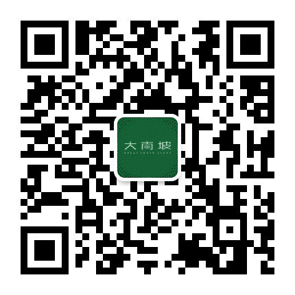 大南坡公众号二维码