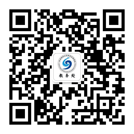 江西师范大学科学技术学院教务处公众号二维码