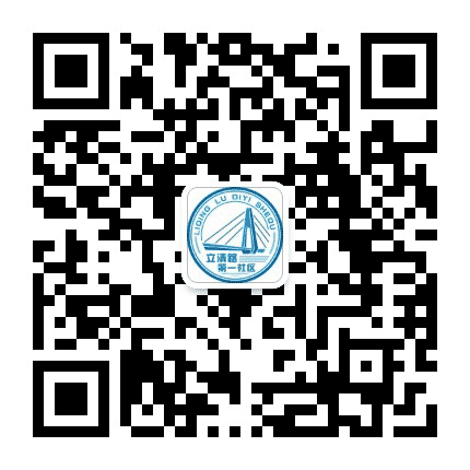 来广营地区立清路第一社区公众号二维码