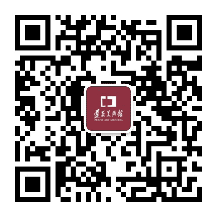 遵义美术馆公众号二维码