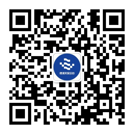 德清天安云谷公众号二维码
