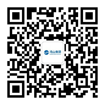 鸿山集团公众号二维码