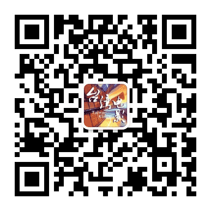 台湾电影公众号二维码