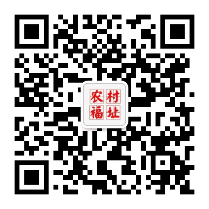 惠农福报社公众号二维码