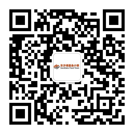东沙湖基金小镇公众号二维码