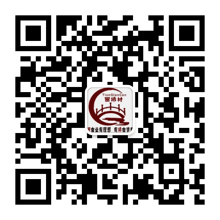 最美田桥公众号二维码