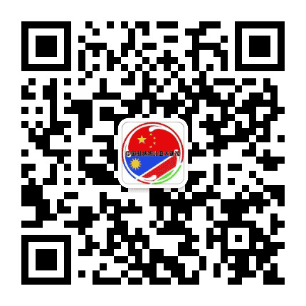 中国驻纳米比亚大使馆公众号二维码