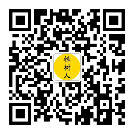 樟树人公众号二维码