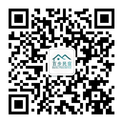 百步民宿公众号二维码