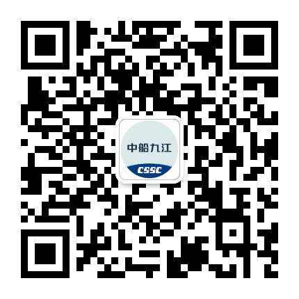 中船九江公司公众号二维码