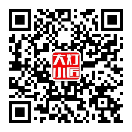 大灯小匠公众号二维码