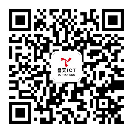 誉天在线教育官微公众号二维码