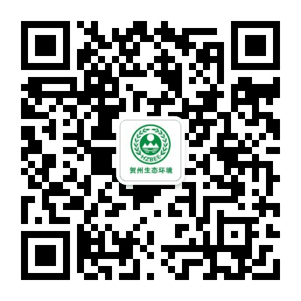 贺州生态环境公众号二维码