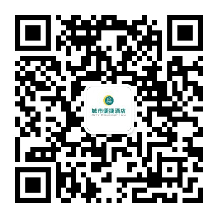 城市便捷酒店公众号二维码