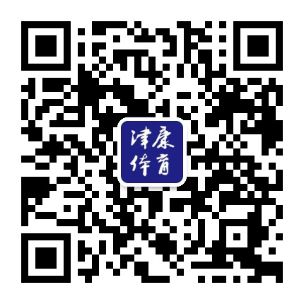 津康体育 天津公众号二维码