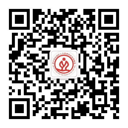 任城人社公众号二维码