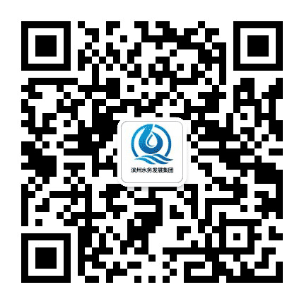 滨州水发公众号二维码