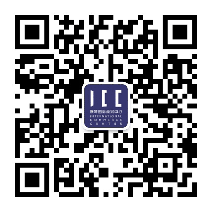 ICC横琴国际商务中心公众号二维码