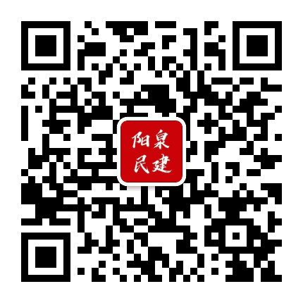 阳泉民建公众号二维码