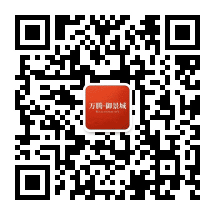 万腾邢台御景城公众号二维码