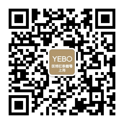 上海医博肛泰医院好医生公众号二维码