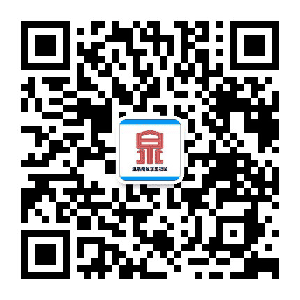 儒林街道温泉南区东里社区公众号二维码