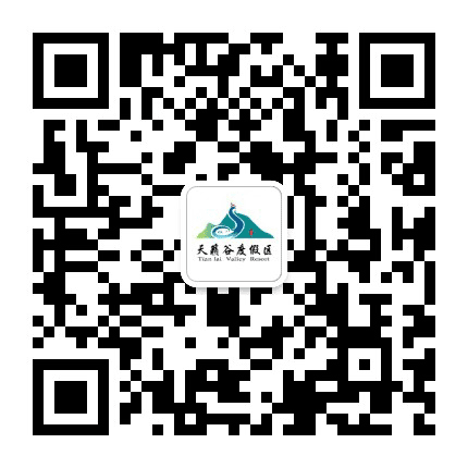 天籁谷生态旅游度假区公众号二维码