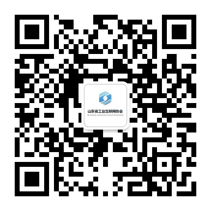 山东省工业互联网协会公众号二维码