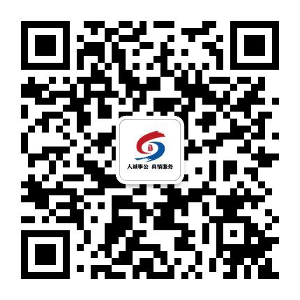 青岛人社公众号二维码