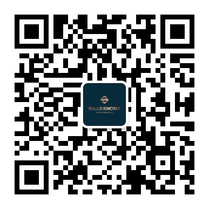 西山上品湾MOMA公众号二维码