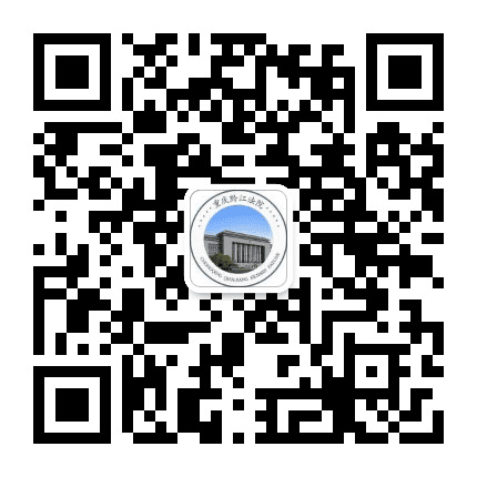 黔江法院公众号二维码