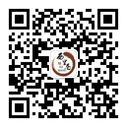 西里巷餐饮公众号二维码