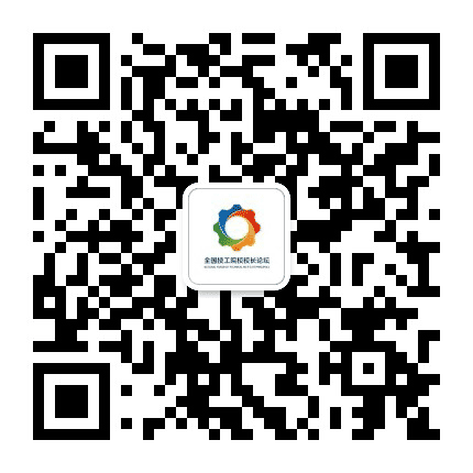 全国技工院校校长论坛公众号二维码