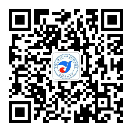 玉林实验中学公众号二维码