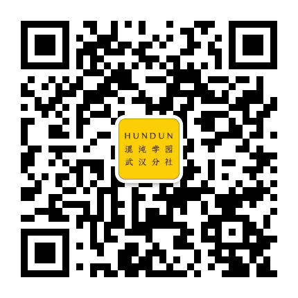 混沌大学武汉分社订阅号公众号二维码