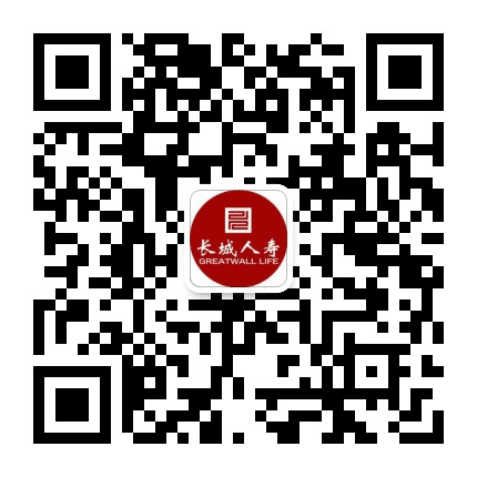 长城人寿广东分公司公众号二维码