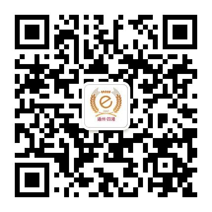通州区石港镇四港村公众号二维码