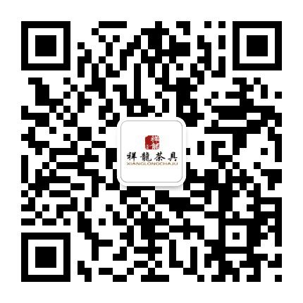 祥龙茶具公众号二维码