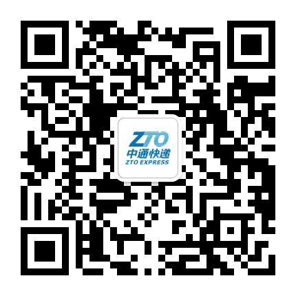 中通快递集团河北省管理中心公众号二维码