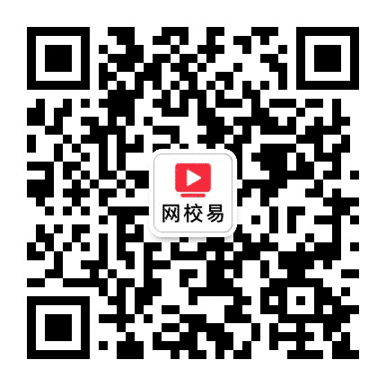 网校易公众号二维码