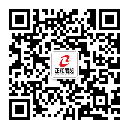 正和国际展览公众号二维码