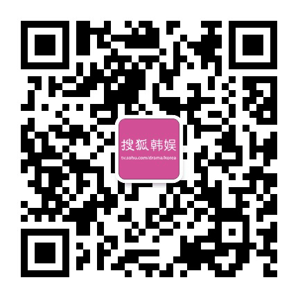 搜狐韩娱公众号二维码