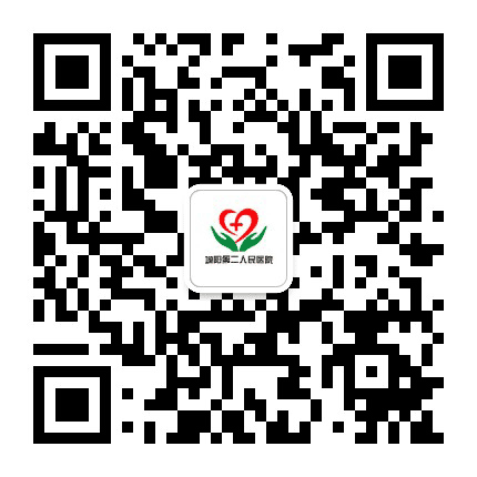 城阳第二人民医院公众号二维码