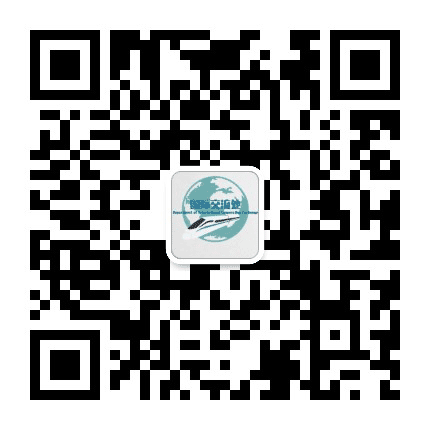 柳州铁道职业技术学院国际交流处公众号二维码