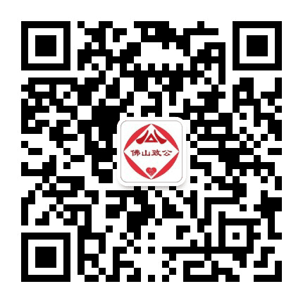 佛山致公公众号二维码