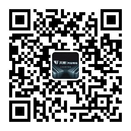 天能汽车电池资讯站公众号二维码